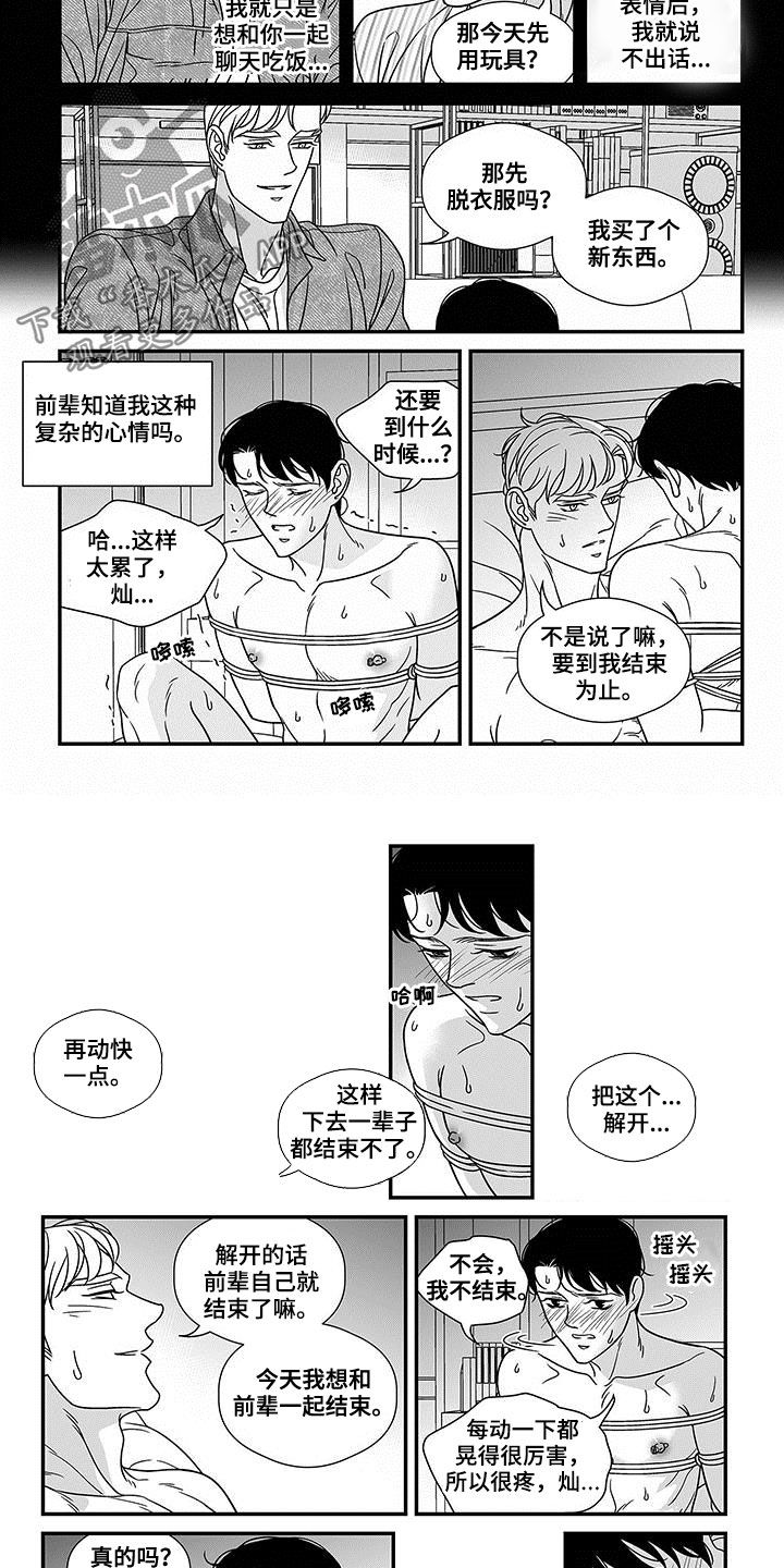 第20章：规矩3
