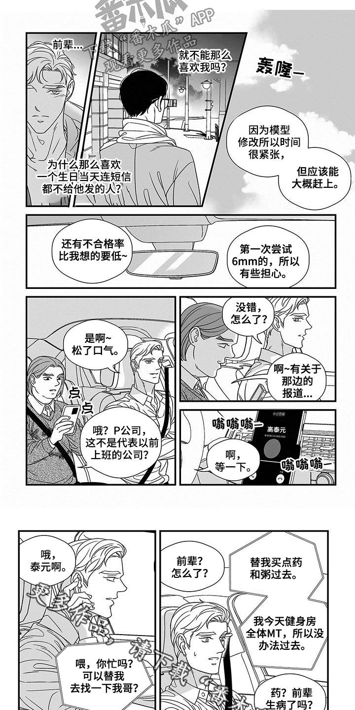 第20章：规矩7