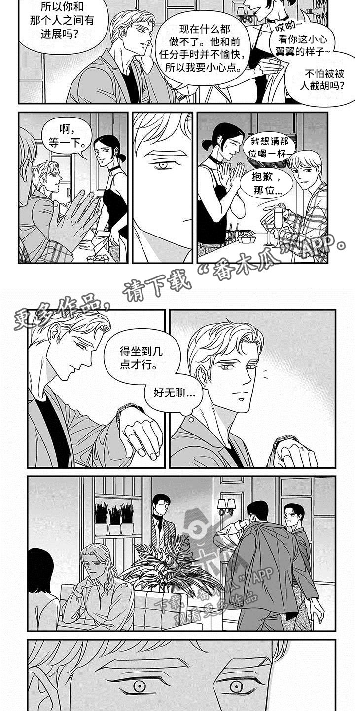 第5章：再遇渣男1