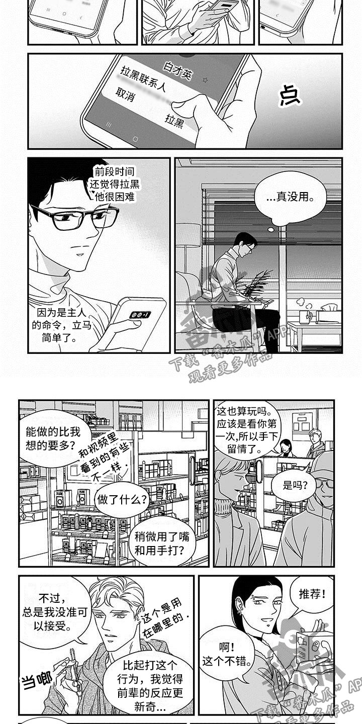 第12章：菜鸟的自尊4