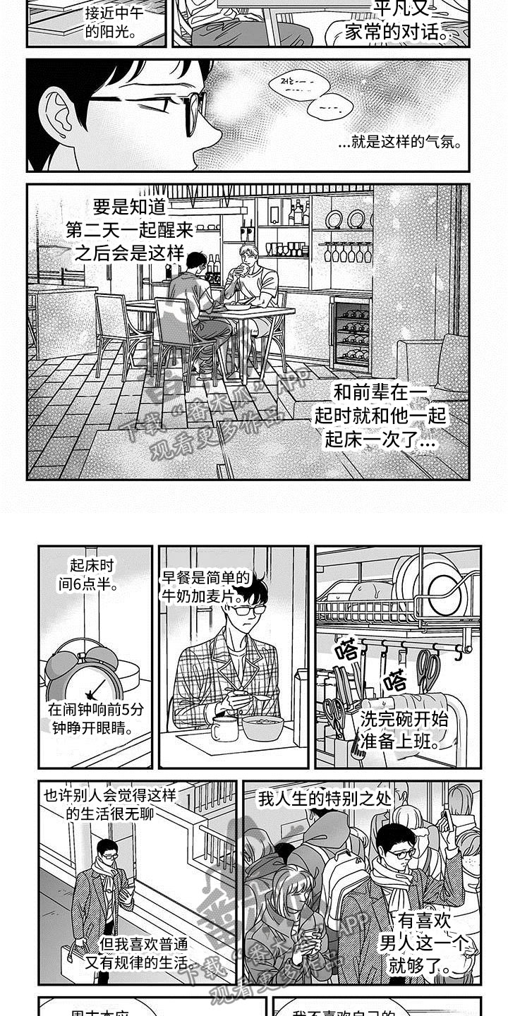 第15章：主动融入3