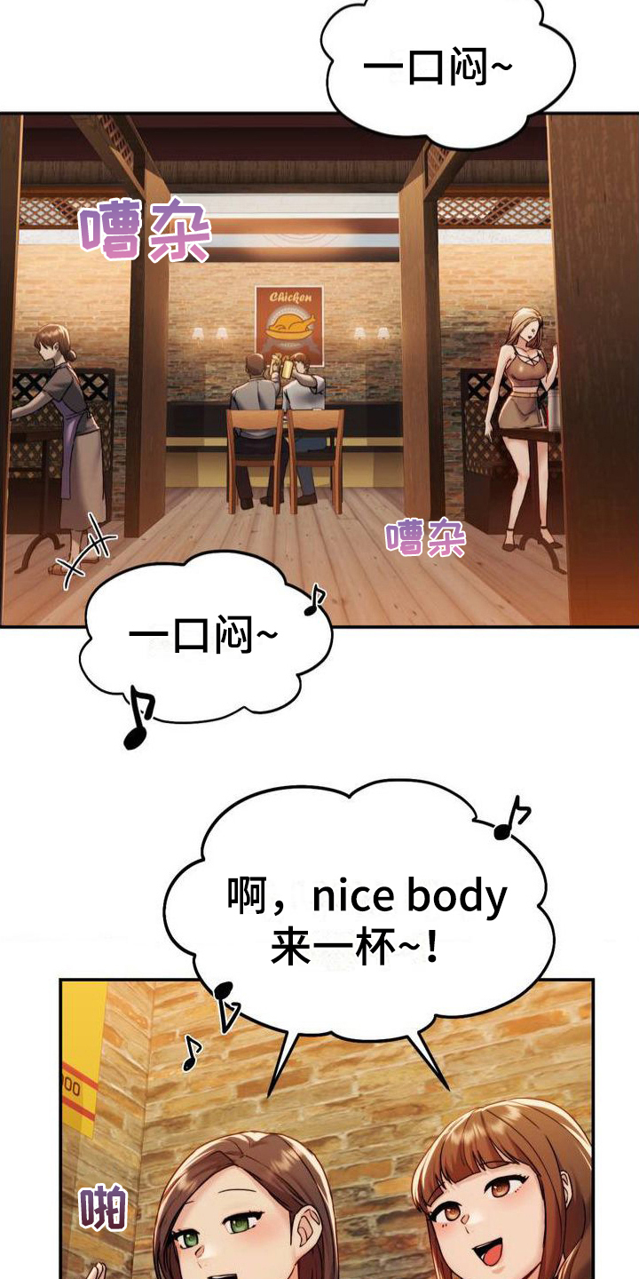 第2章：喝酒16