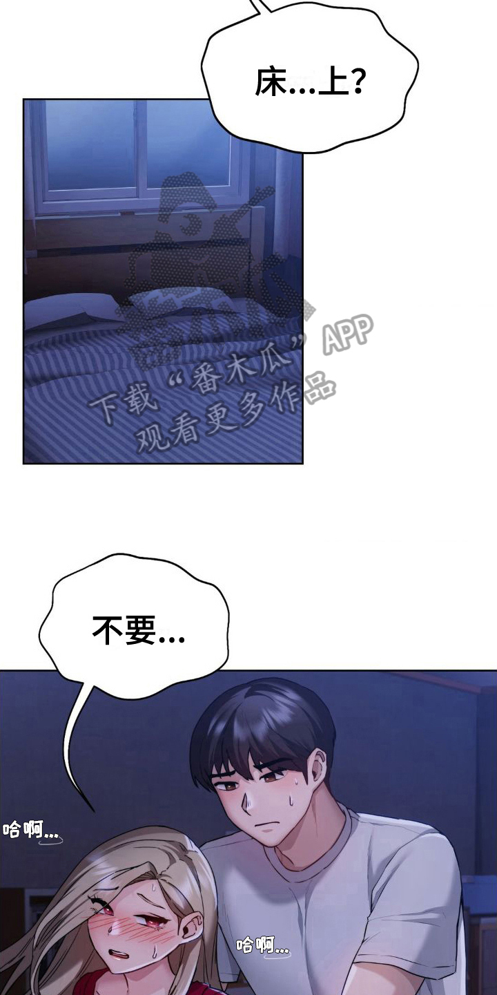 第14章：阻止17
