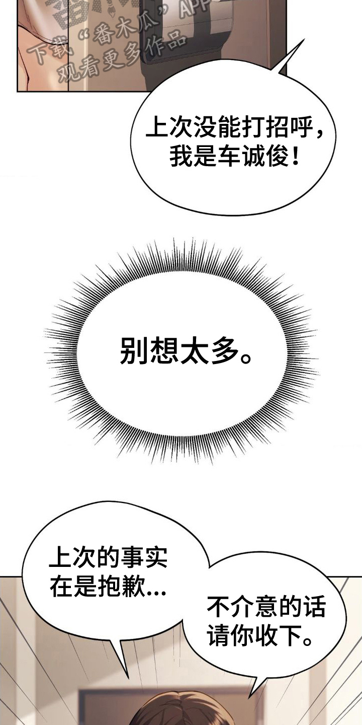 第16章：邀请18