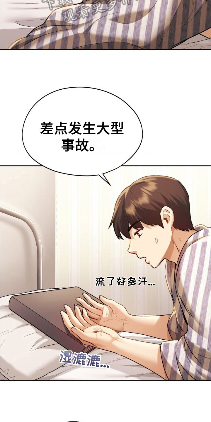 第19章：换衣服9