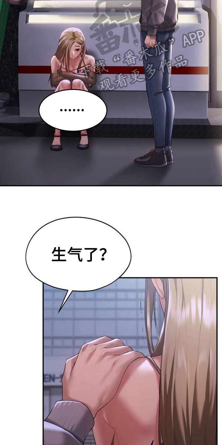 第4章：嘲笑15
