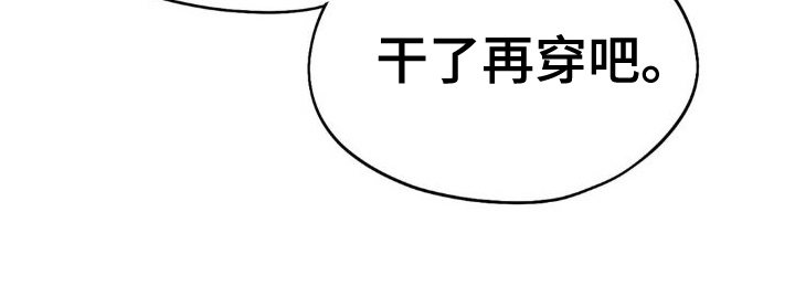 第17章：冒雨前来20