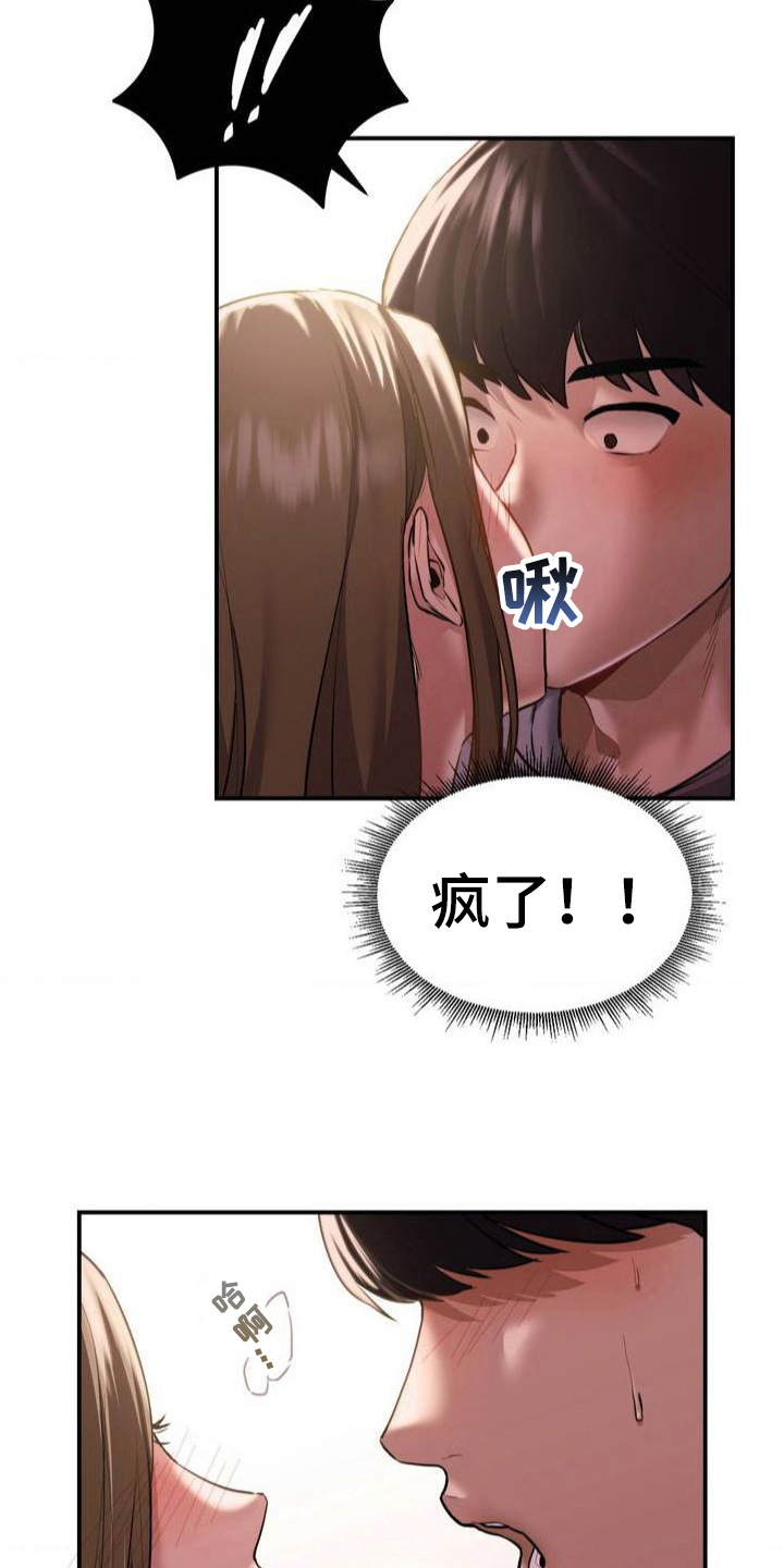 第5章：送回家9