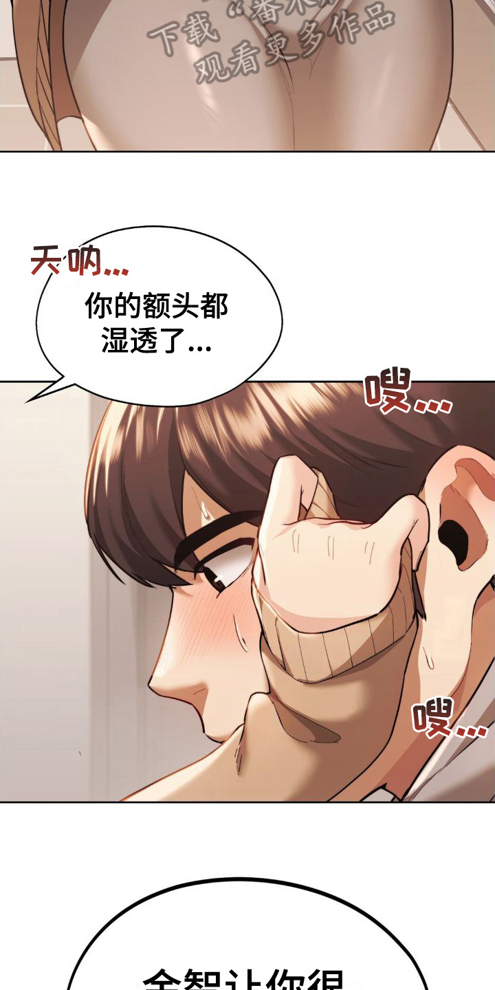 第6章：漂亮阿姨18
