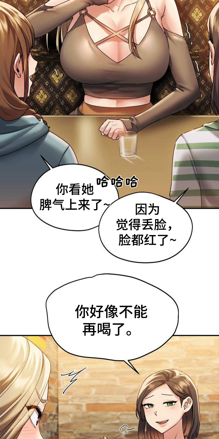 第3章：游戏2