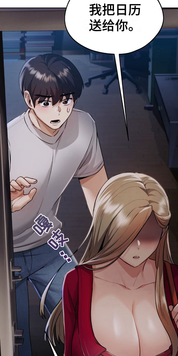 第16章：邀请11