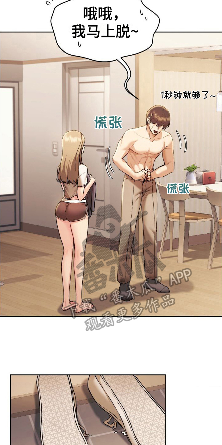 第17章：冒雨前来15
