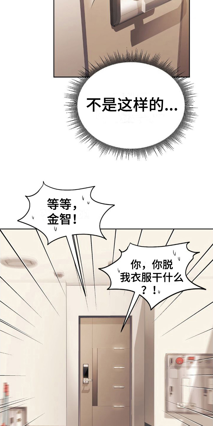 第17章：冒雨前来5