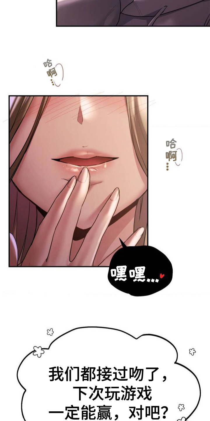 第5章：送回家11