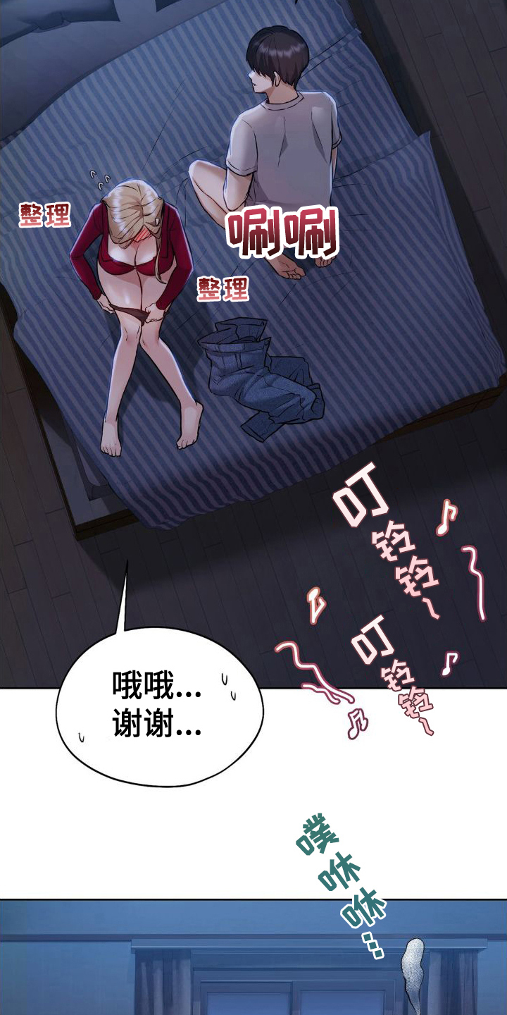 第16章：邀请1