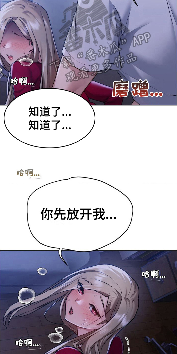 第14章：阻止15