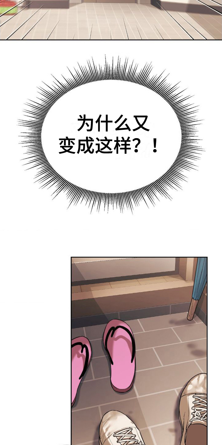 第17章：冒雨前来6