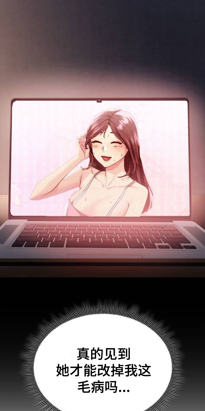 第1章：毛病19