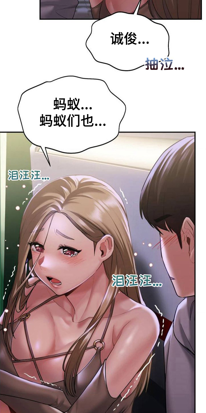 第4章：嘲笑16