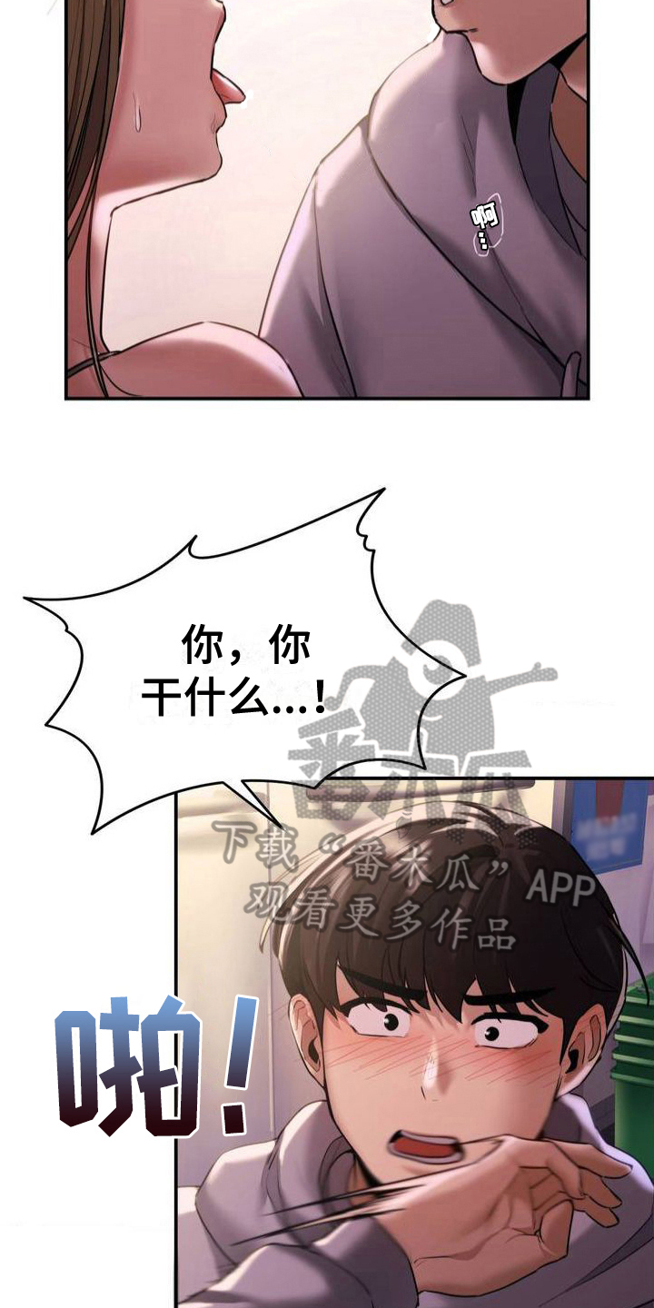 第5章：送回家10