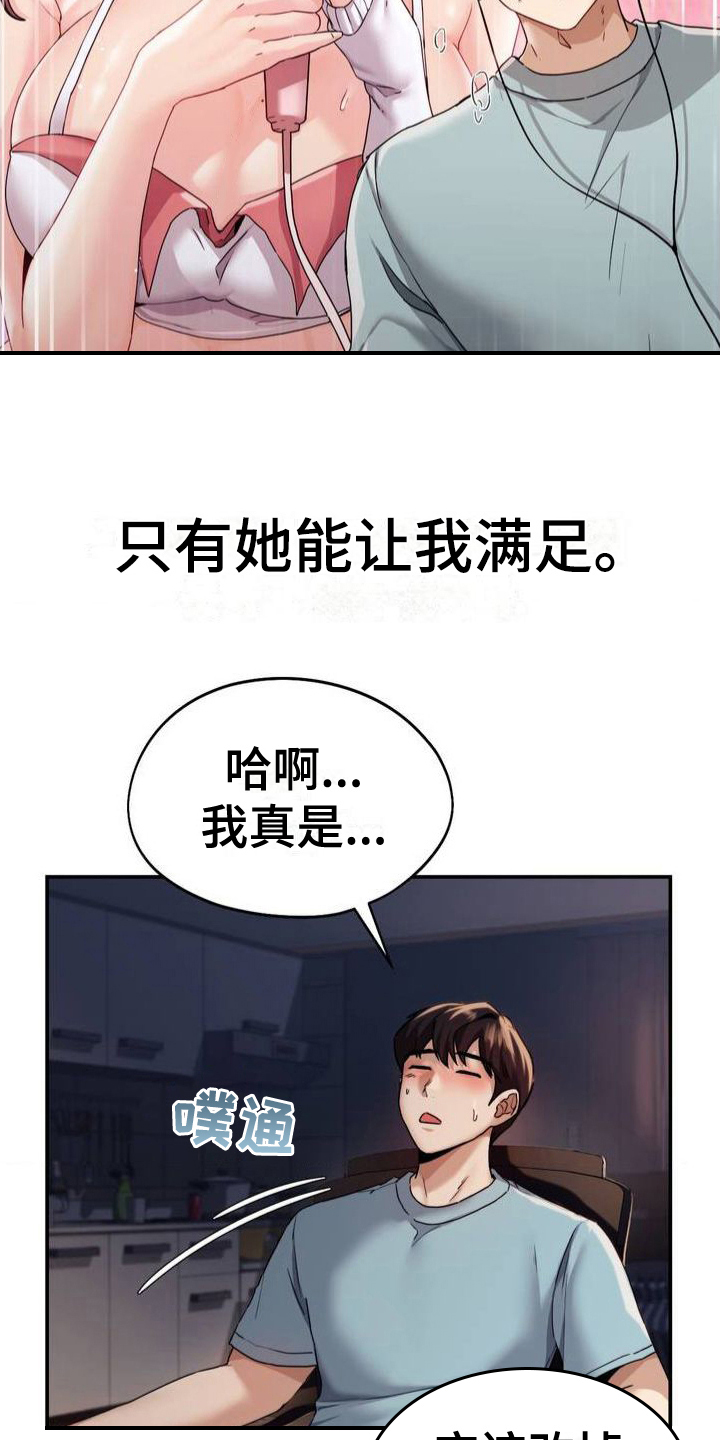 第1章：毛病17