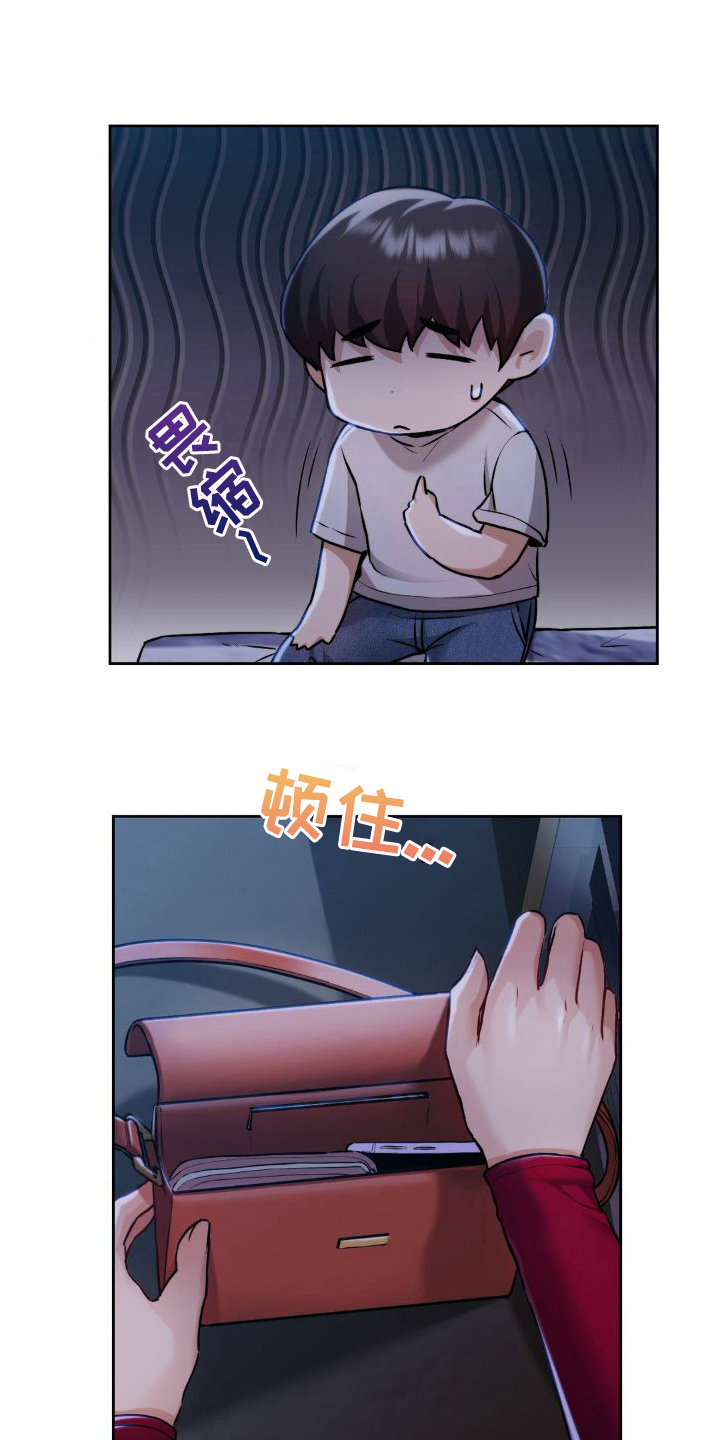 第16章：邀请6