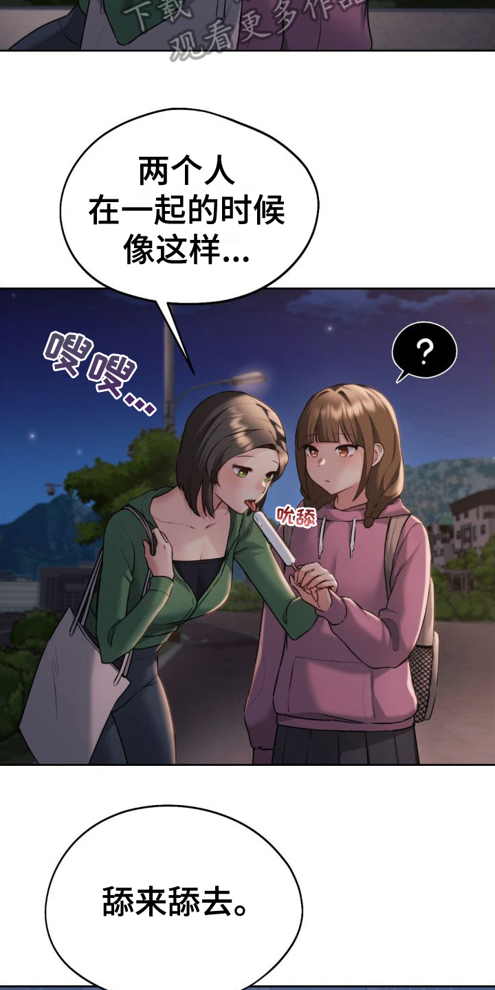 第15章：想清楚了9