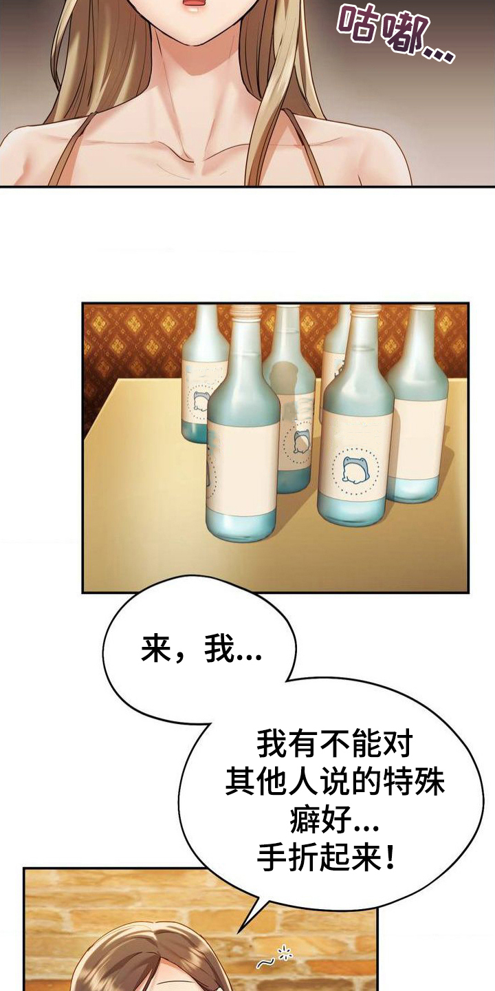 第3章：游戏5