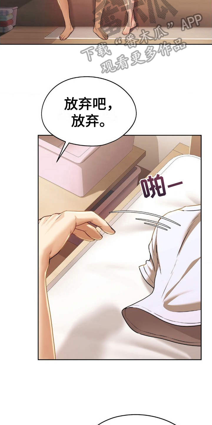 第17章：冒雨前来18