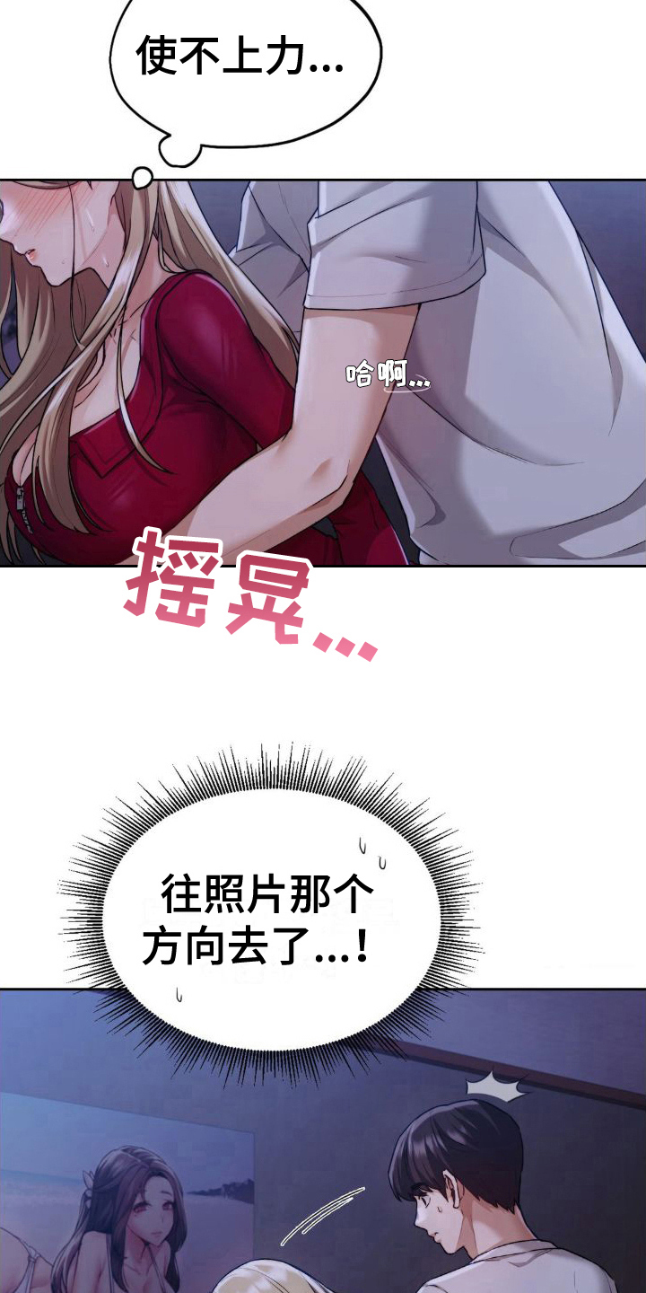 第14章：阻止13