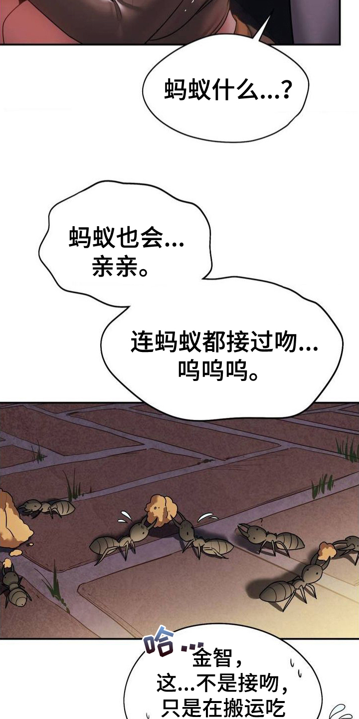 第4章：嘲笑17