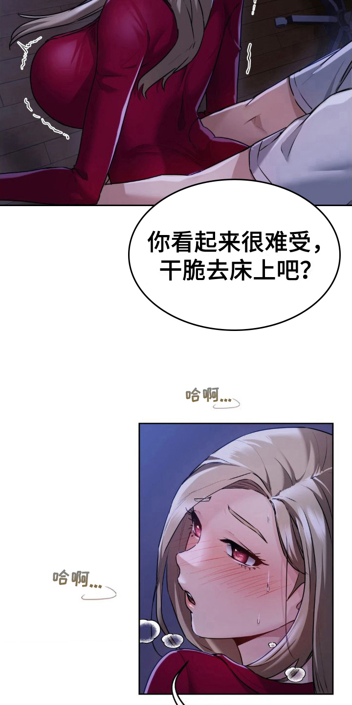 第14章：阻止16