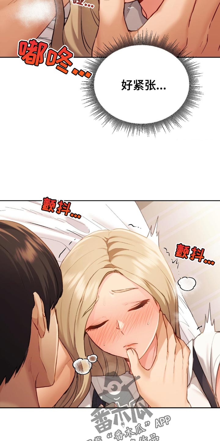 第20章：好紧张14
