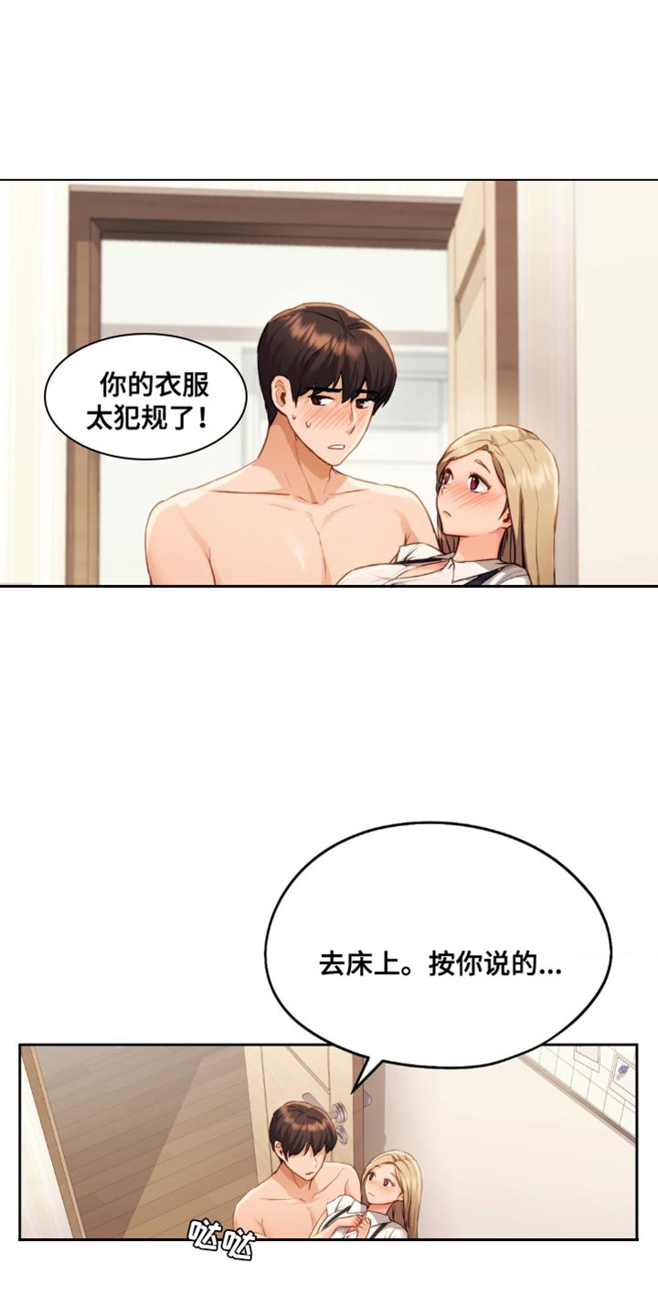第20章：好紧张10