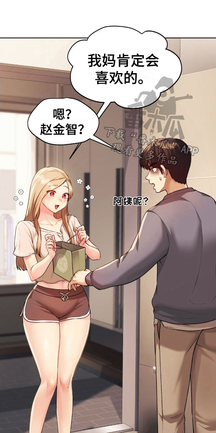 第17章：冒雨前来0