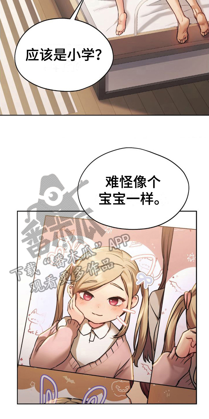 第18章：相册13