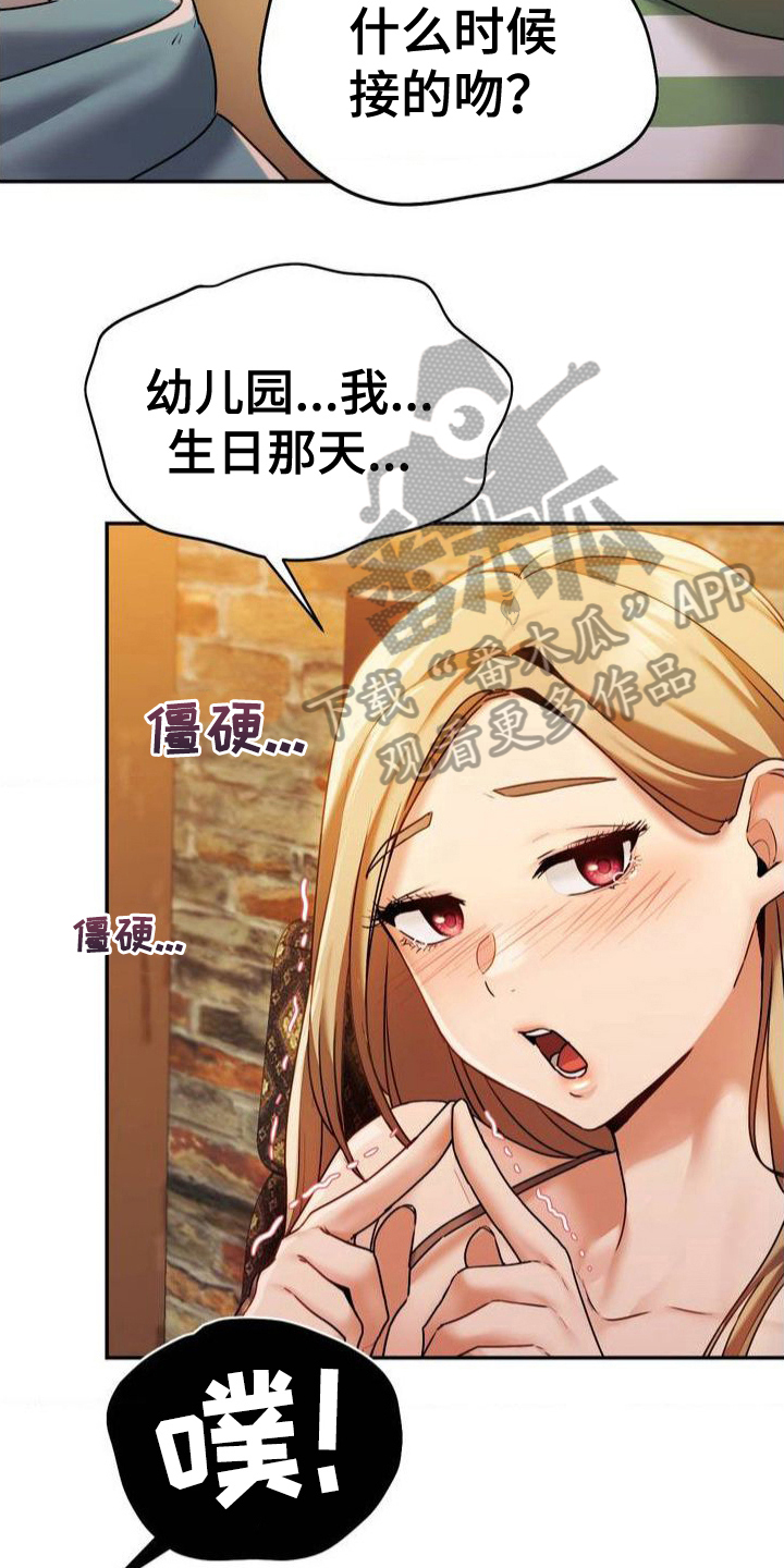 第4章：嘲笑2
