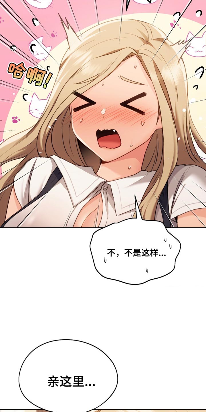 第20章：好紧张6