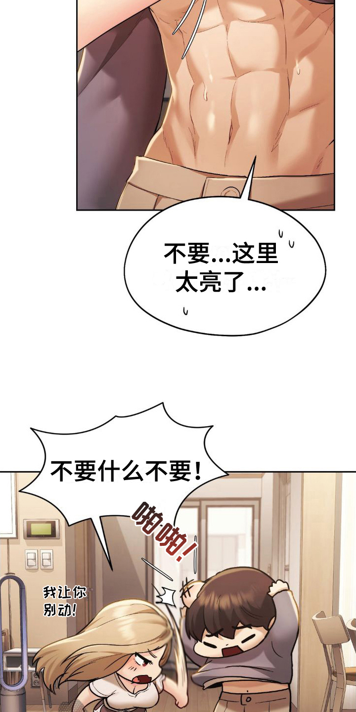 第17章：冒雨前来10