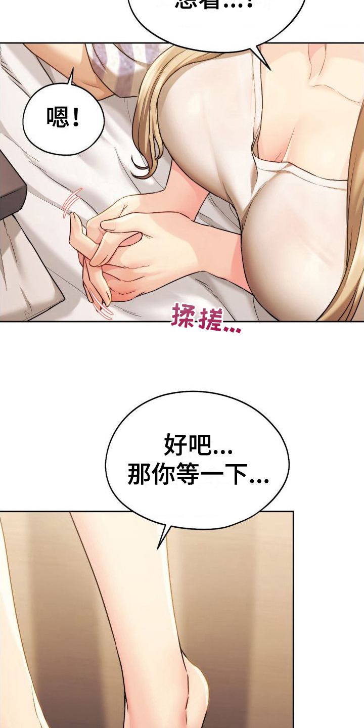 第19章：换衣服7