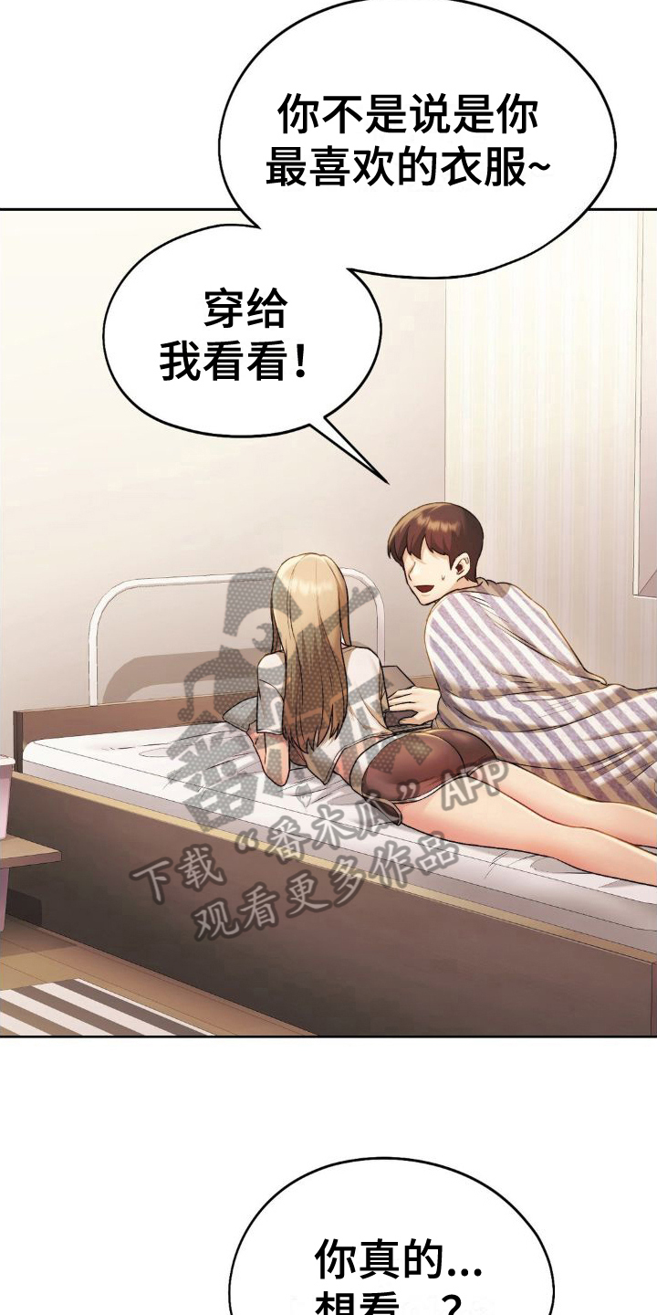 第19章：换衣服6
