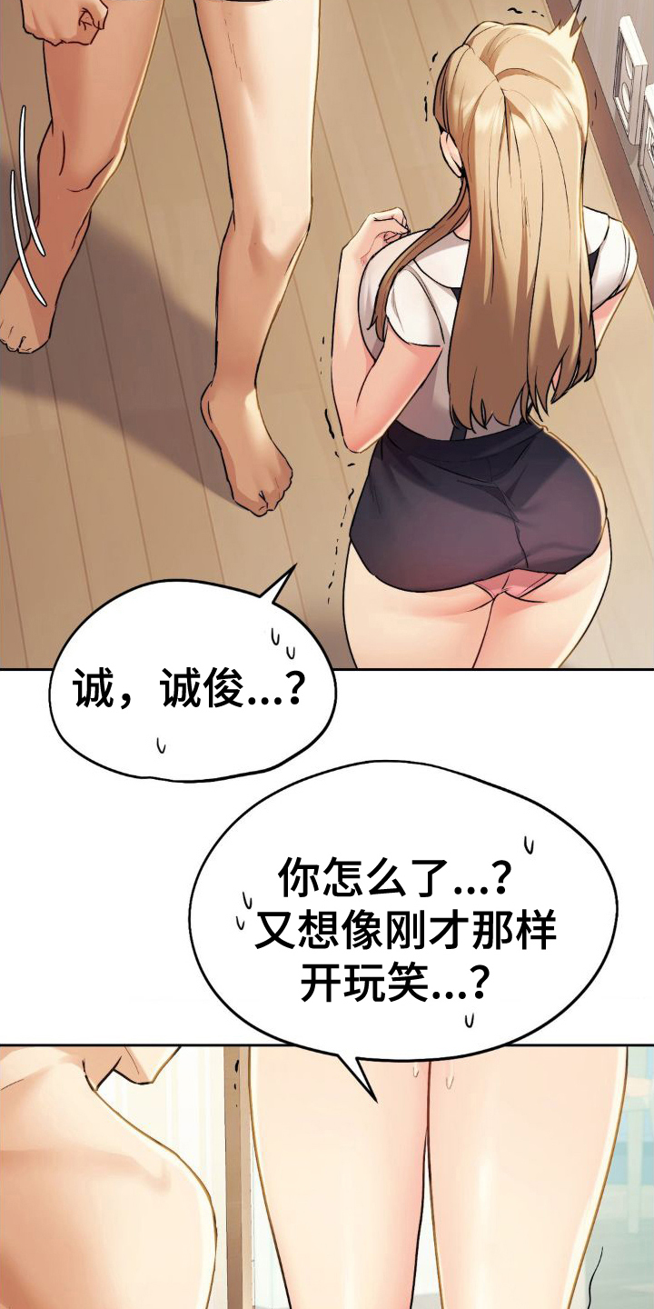 第19章：换衣服23
