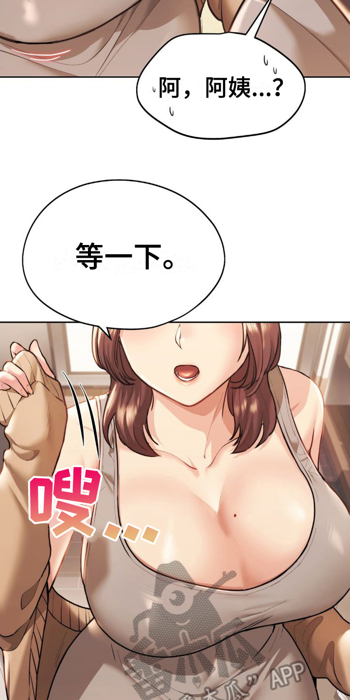 第6章：漂亮阿姨17