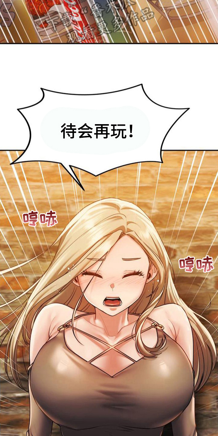 第4章：嘲笑6