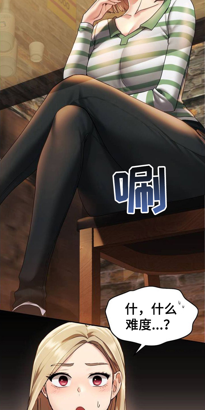 第3章：游戏4