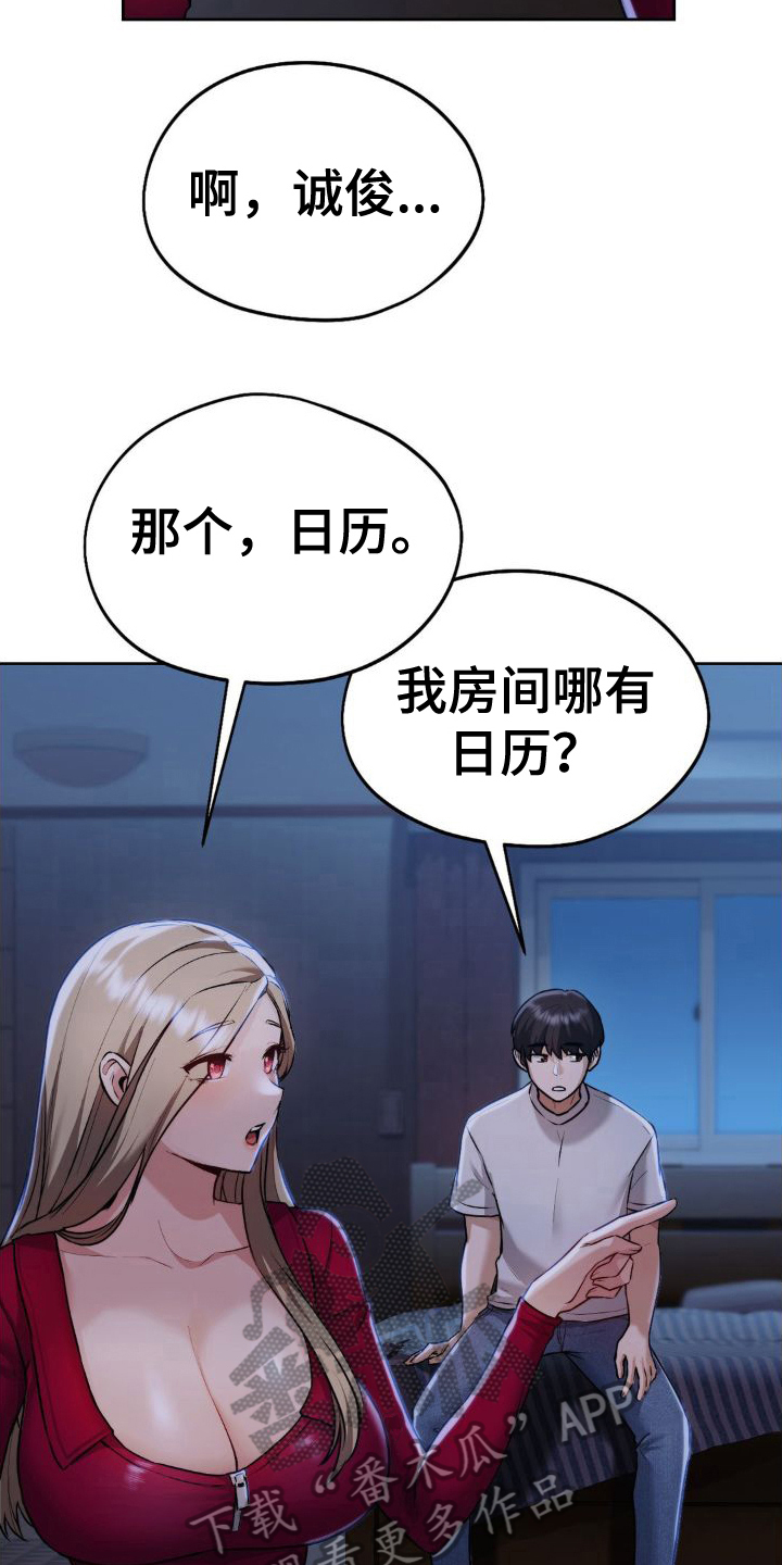 第16章：邀请7