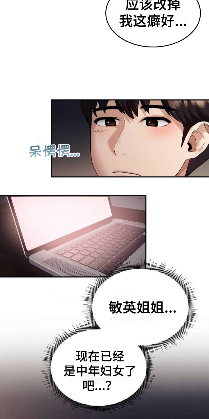 第1章：毛病18