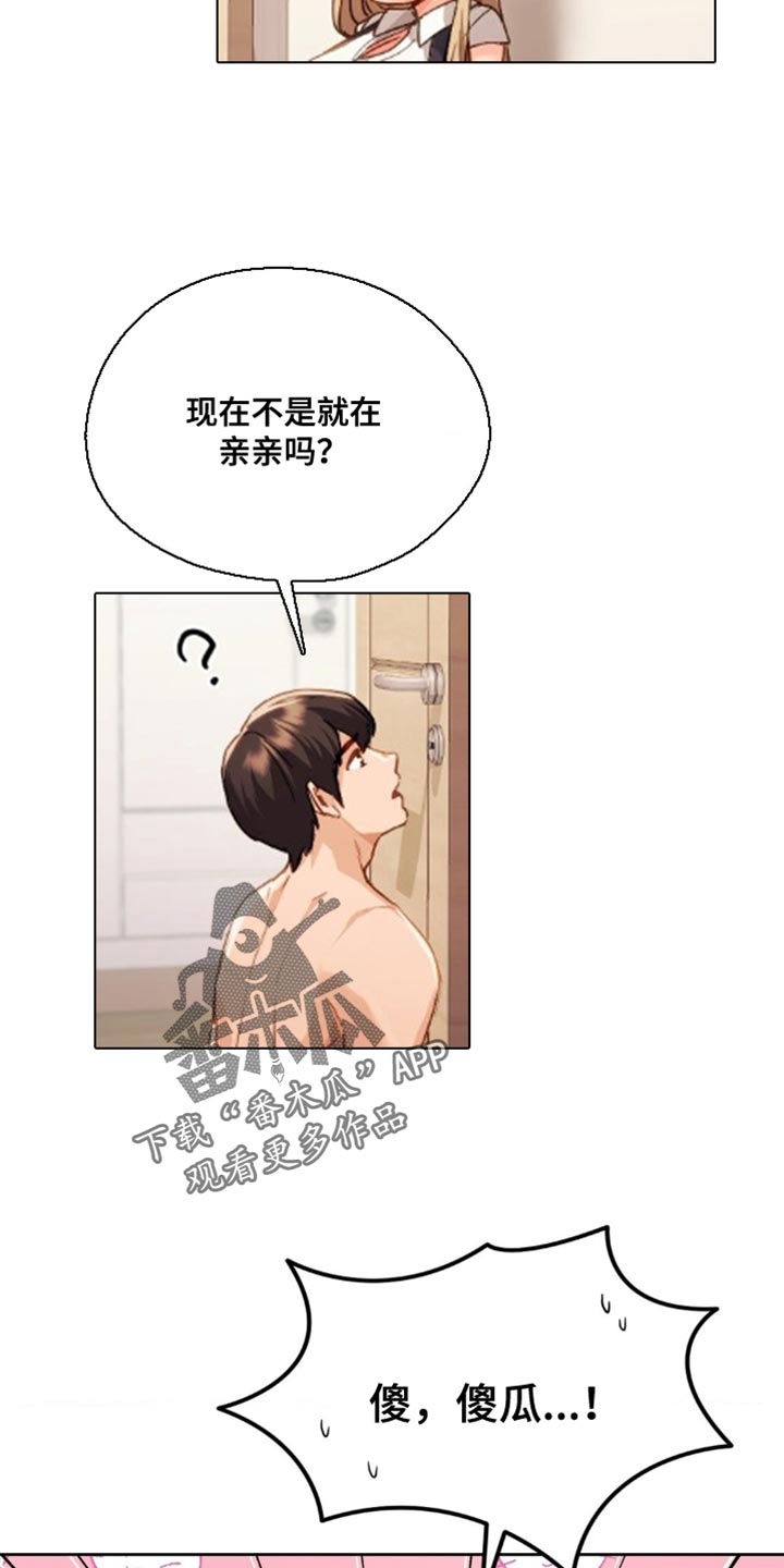 第20章：好紧张5