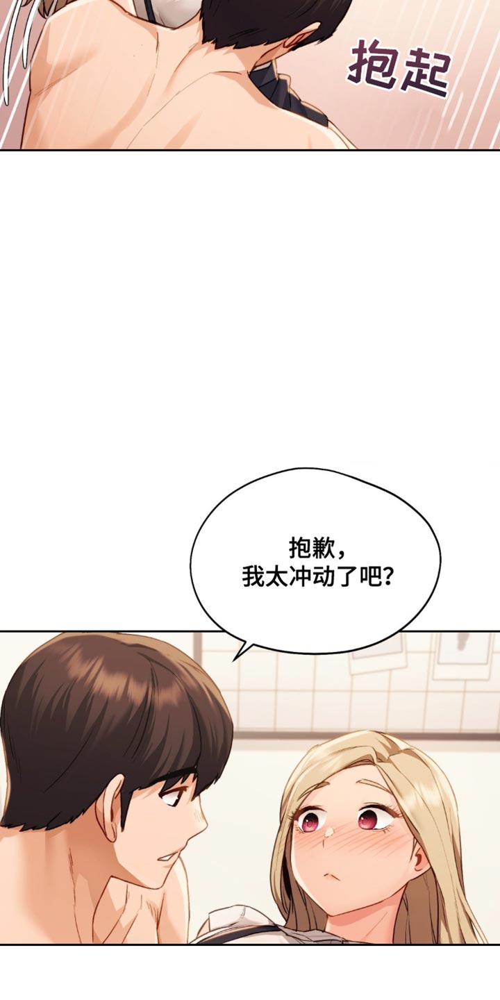 第20章：好紧张9