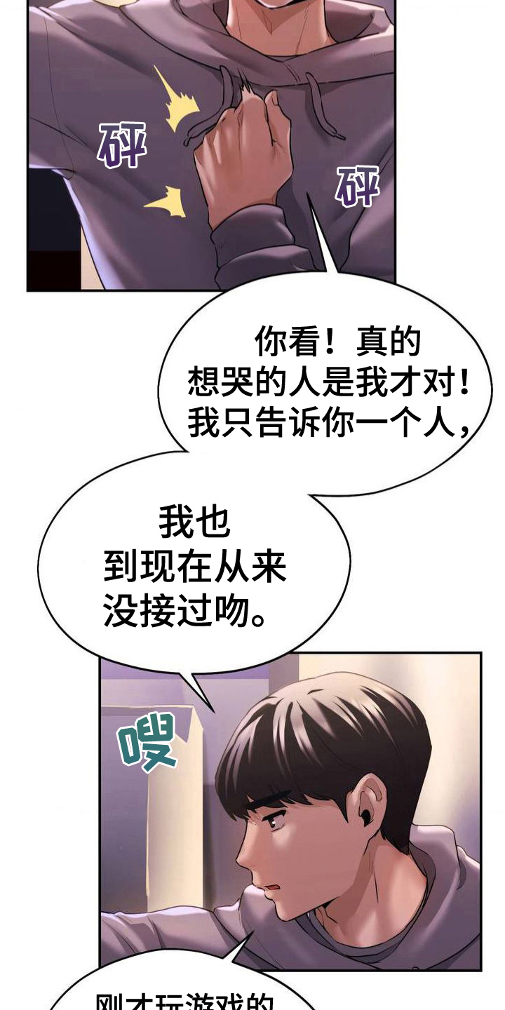 第5章：送回家2